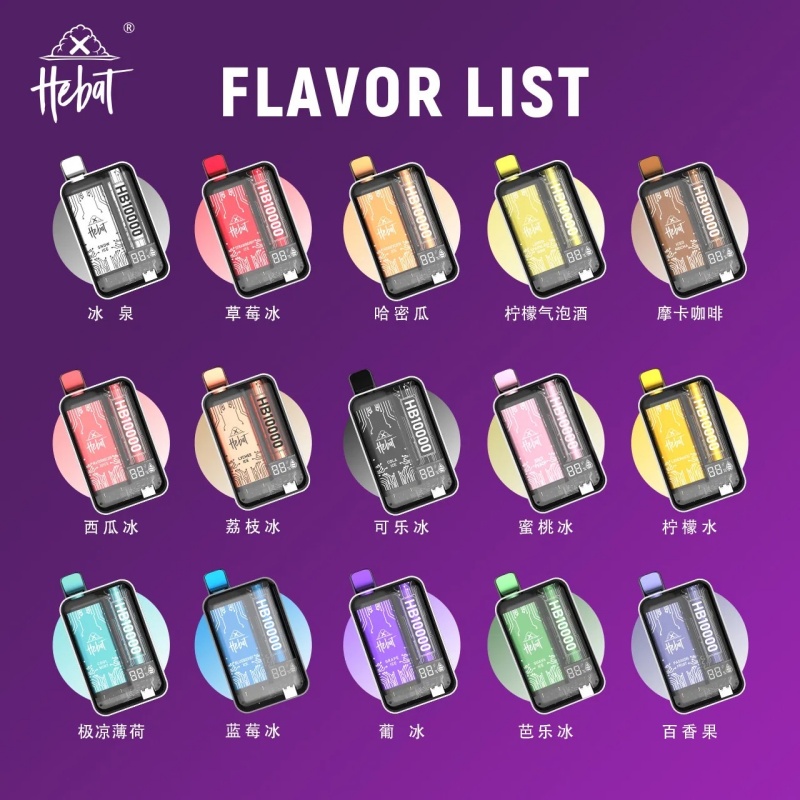 喜貝10000口拋棄式電子煙 一次性電子煙現貨批發零售